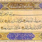 Una pagina del Corano.