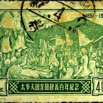 Francobollo commemorativo dei Taiping (1951)