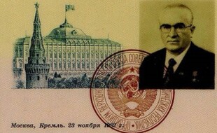 member_of_presidium_of_the_supreme_soviet_of_the_soviet_union_23-11-1982_-_andropov-jpggarf