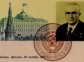 member_of_presidium_of_the_supreme_soviet_of_the_soviet_union_23-11-1982_-_andropov-jpggarf